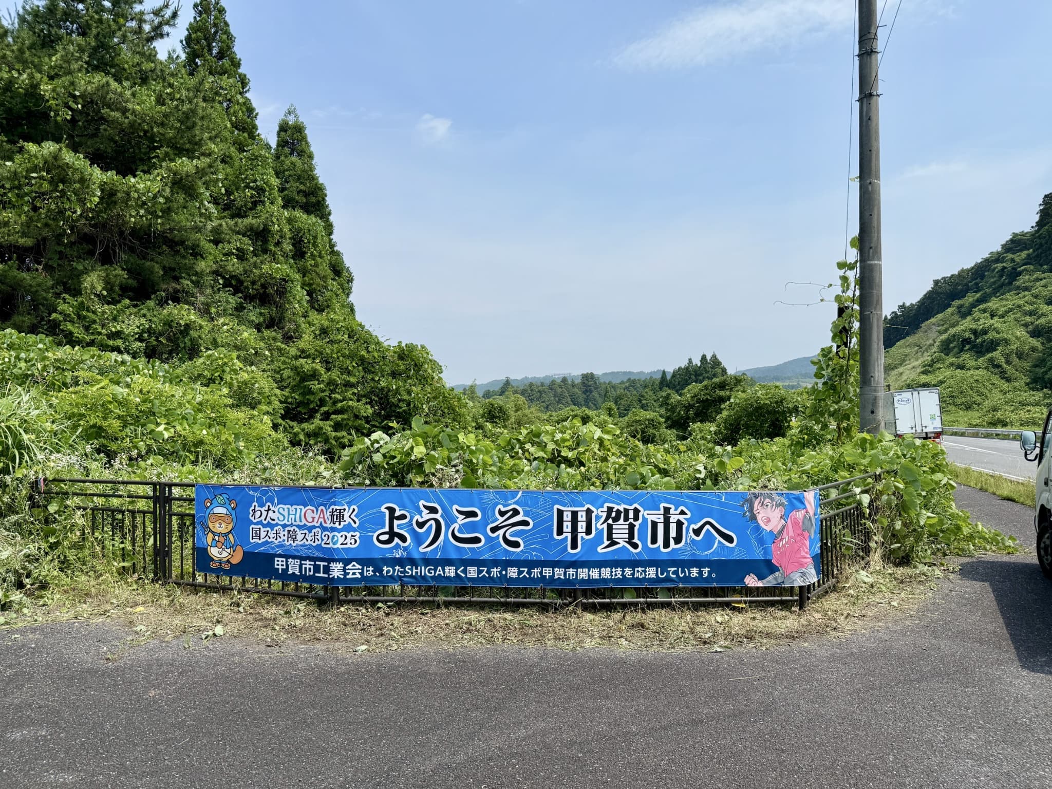 横断幕